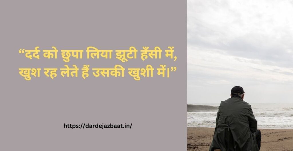 Fake Smile Shayari 1–20, emotional sad shayari