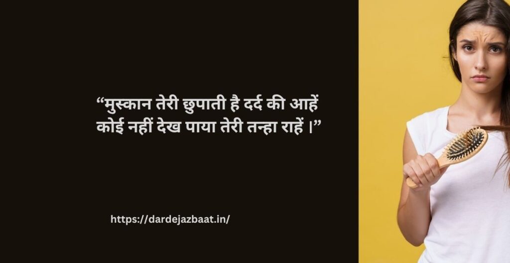 Rain window background for Hindi Shayari