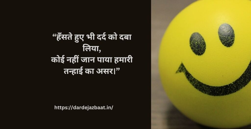 “Smiling while hiding pain, lonely nights 🌙💔”