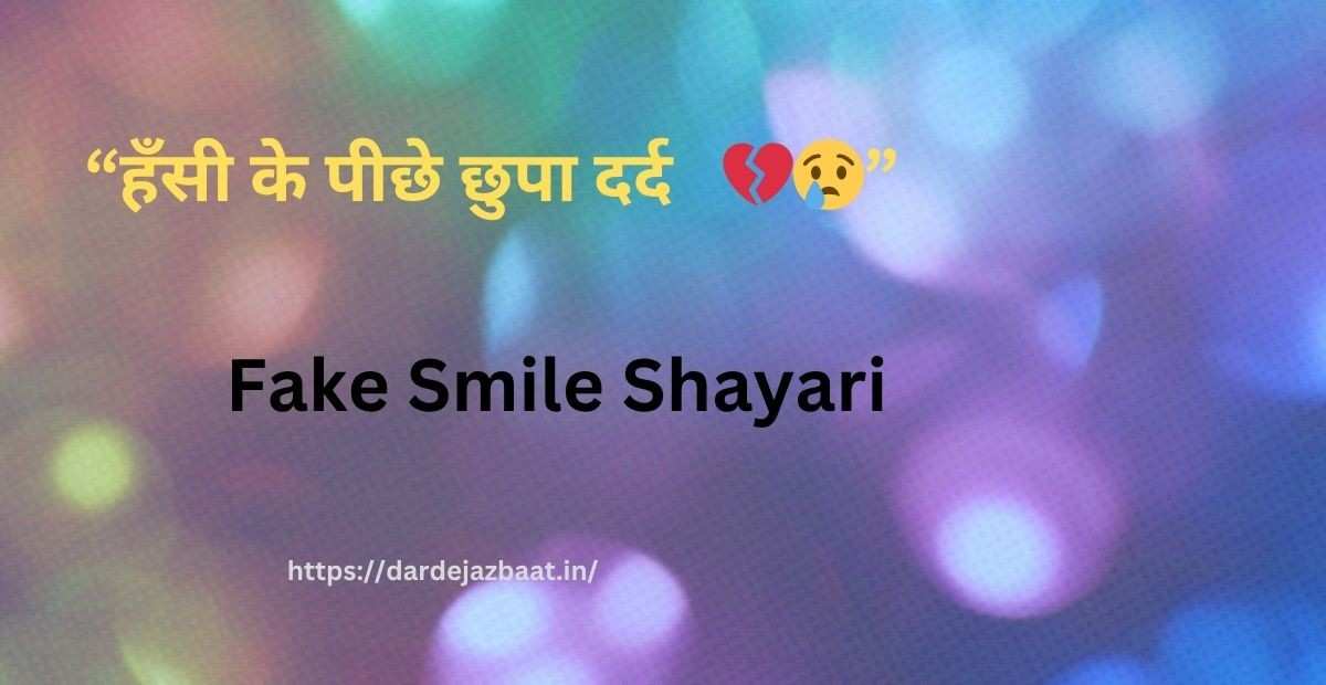 Emotional Hindi Fake Smile Shayari background, sad and heartfelt, representing hidden pain behind a smile