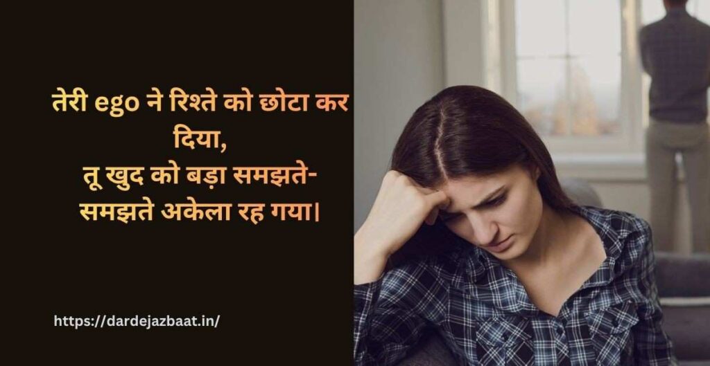  toxic relationship quotes in hindi emotional sad  
