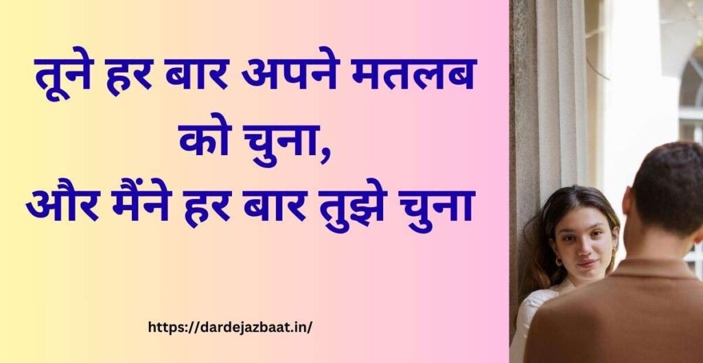 selfish toxic relationship quotes emotional  