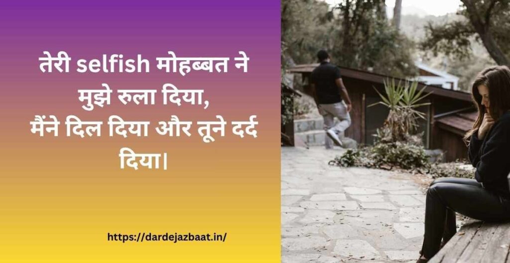  selfish toxic relationship quotes emotional  