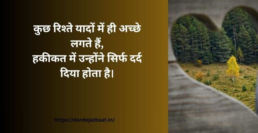 bad experience in relationship quotes sad  