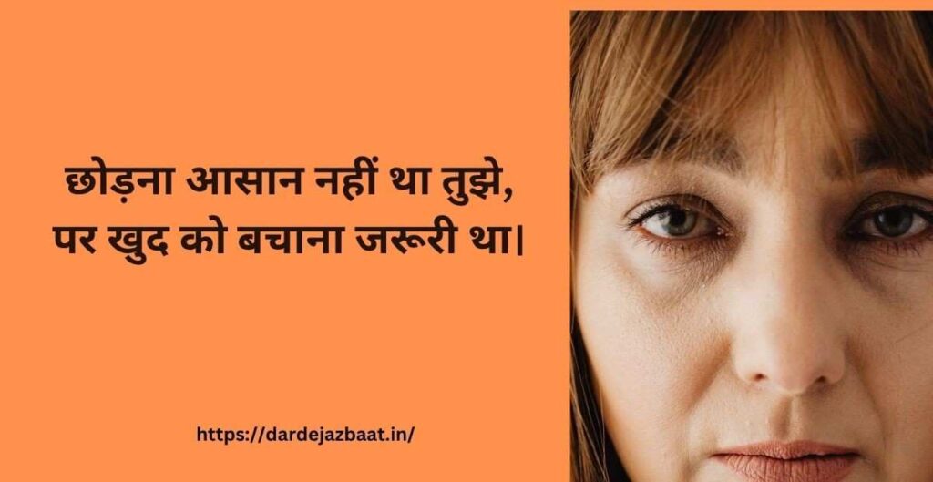 letting go of toxic relationship quotes emotional  