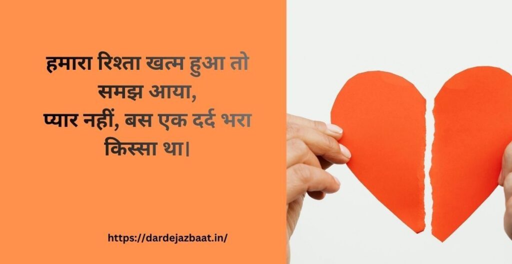  heartbreaking end of relationship quotes sad