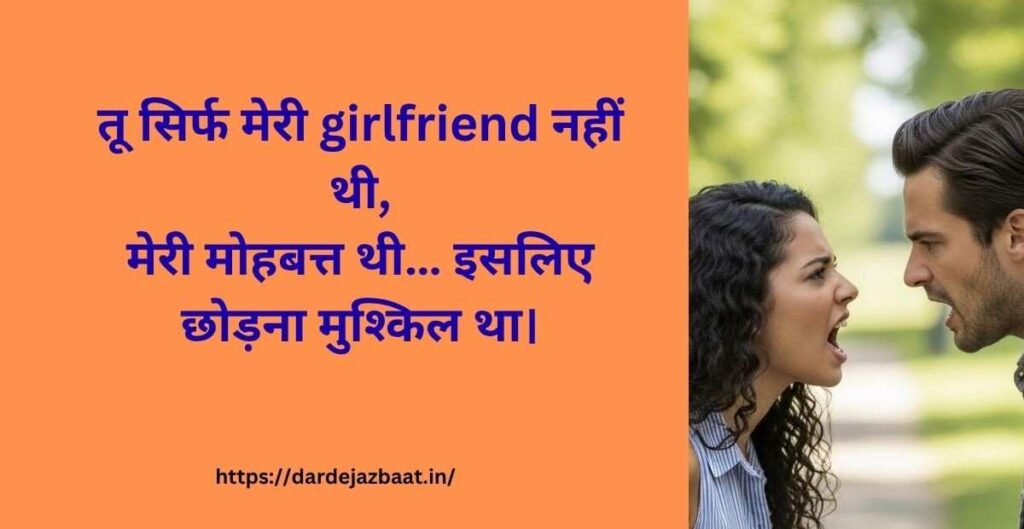  heartbreaking relationship quotes for girlfriend  