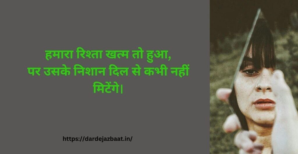 deep emotional relationship ending quotes  