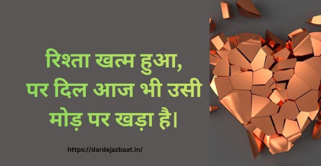 deep emotional relationship ending quotes  