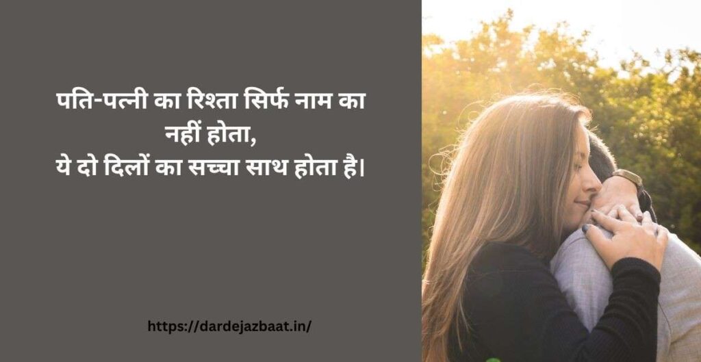  Heart Touching Husband Wife Quotes  