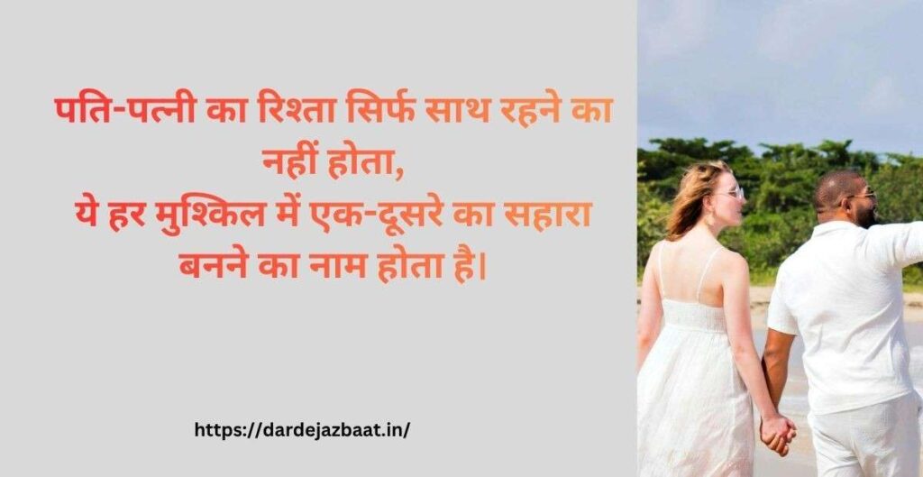 husband wife understanding quotes short