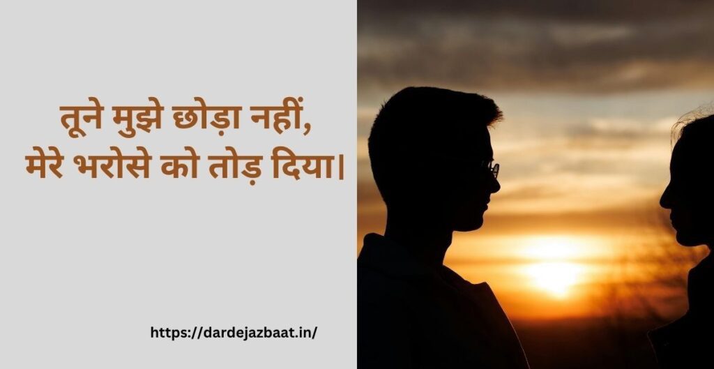 Heartbreaking end of relationship quotes for him 