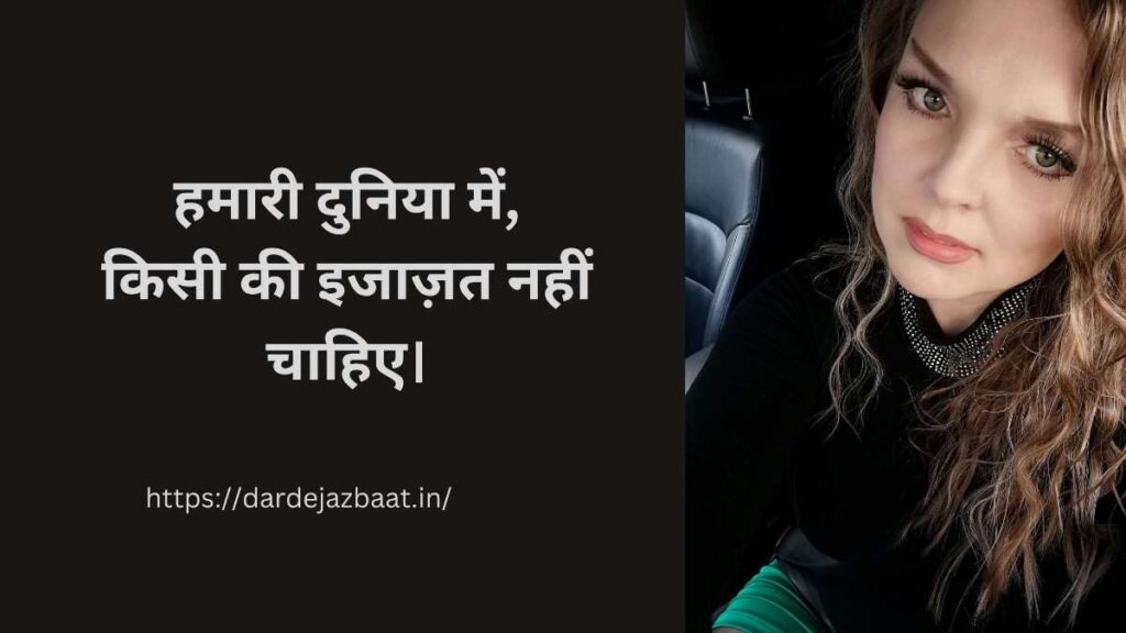 Attitude Shayari in Hindi 😎 Royal Killer Shayari Image