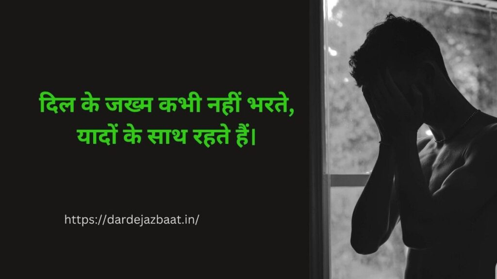 💔 Dard Bhari Shayari