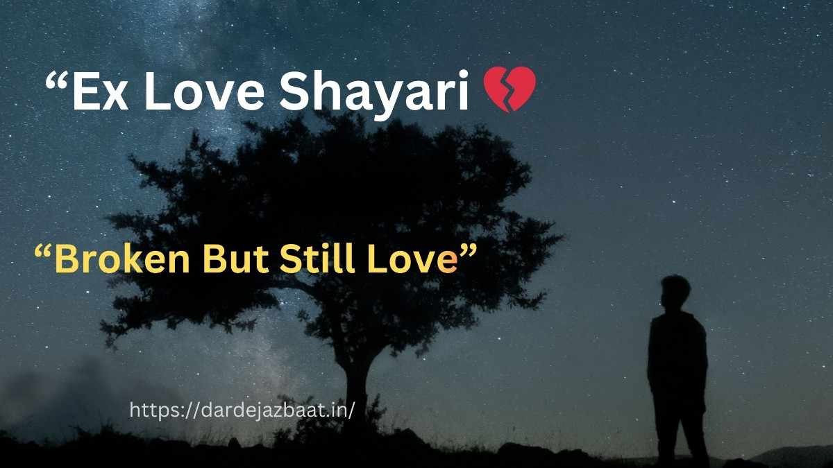 Ex Love Shayari In Hindi💔|जिसे आप भूल नहीं पा रहे… ये शायरी आपके लिए है