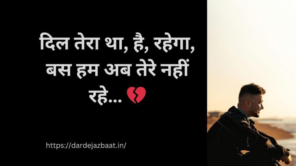 2 line ex love shayari short sad shayari hindi