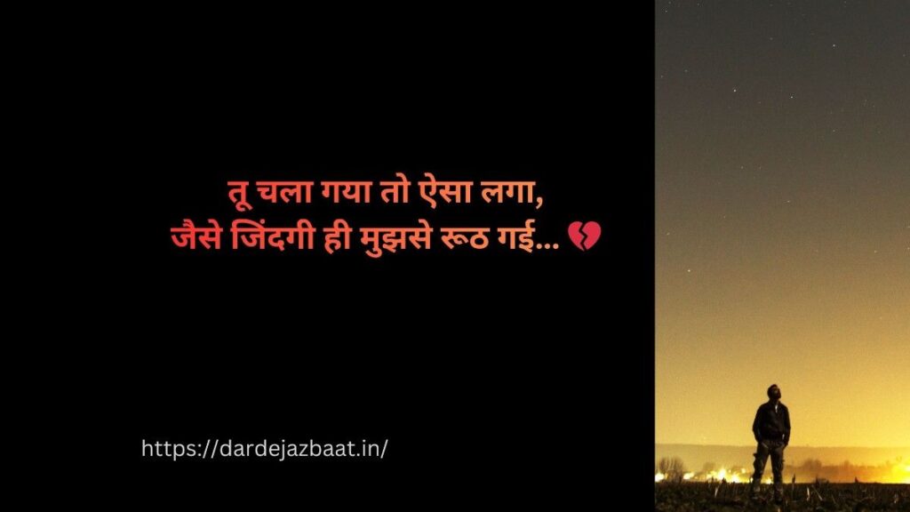sad ex love shayari broken heart hindi quotes