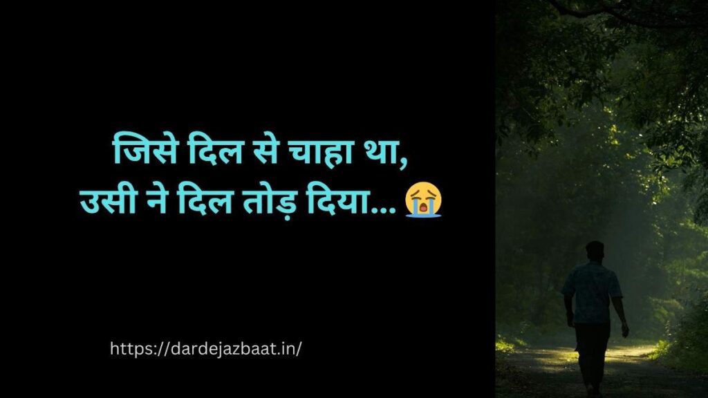 rula dene wali shayari crying emotional hindi quotes