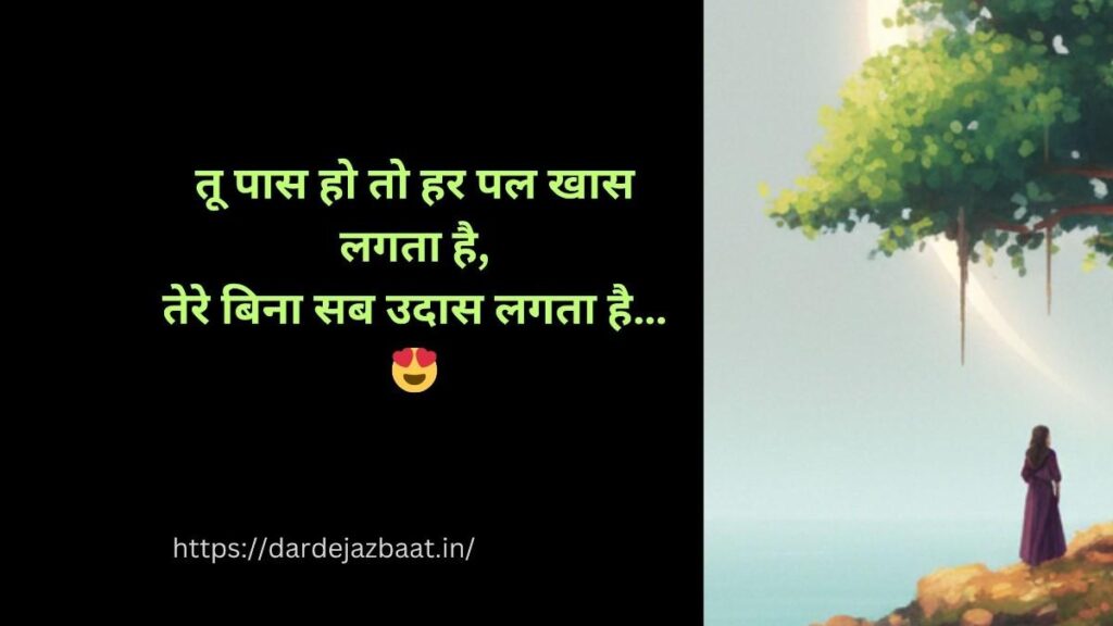 love shayari hindi romantic shayari