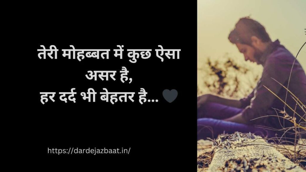 love shayari 2 line short romantic shayari