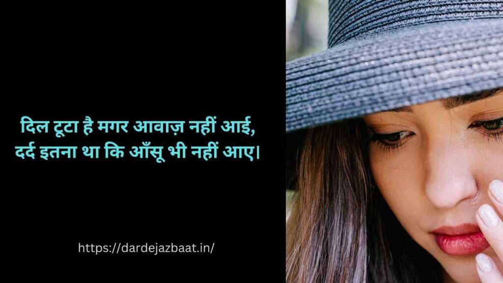 ЁЯТФ тАУ рд╕реИрдб рд╢рд╛рдпрд░реА рд╣рд┐рдВрджреА 2 Line sad shayari text hindi