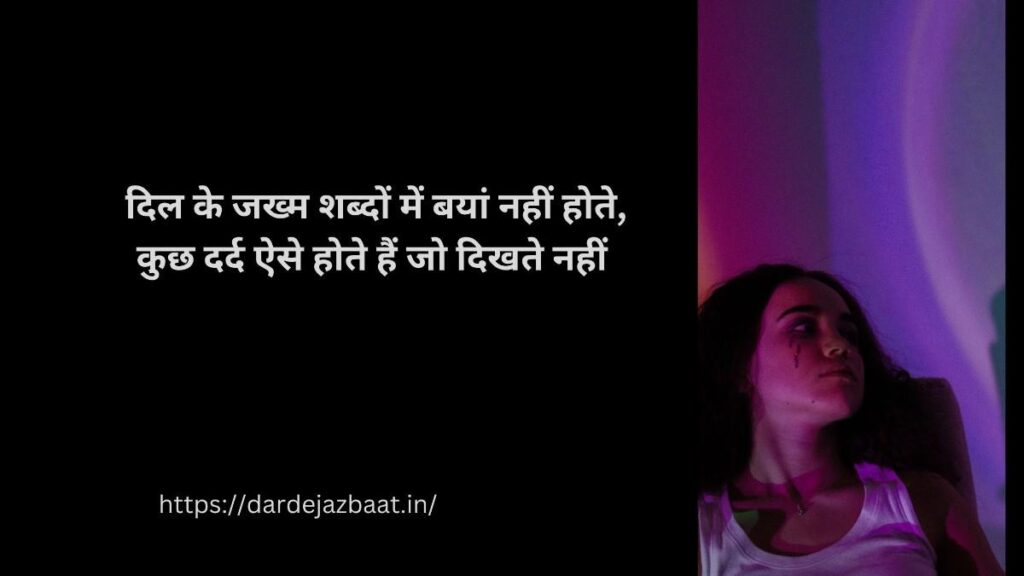 ЁЯУЭ тАУ Sad Shayari Text sad love shayari hindi