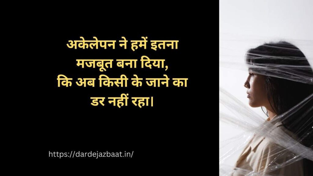 ЁЯШФ┬а Alone Sad Shayari in Hindi sad shayari life hind