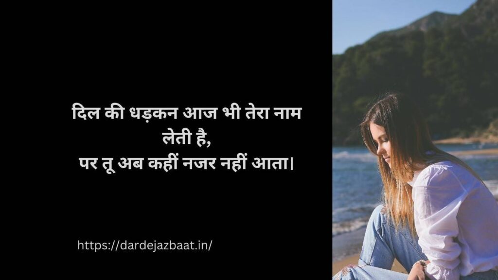 ЁЯТЦ┬а Sad Shayari 2 Line Heart Touching emotional sad shayari hindi