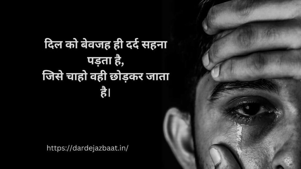 heart touching shayari hindi