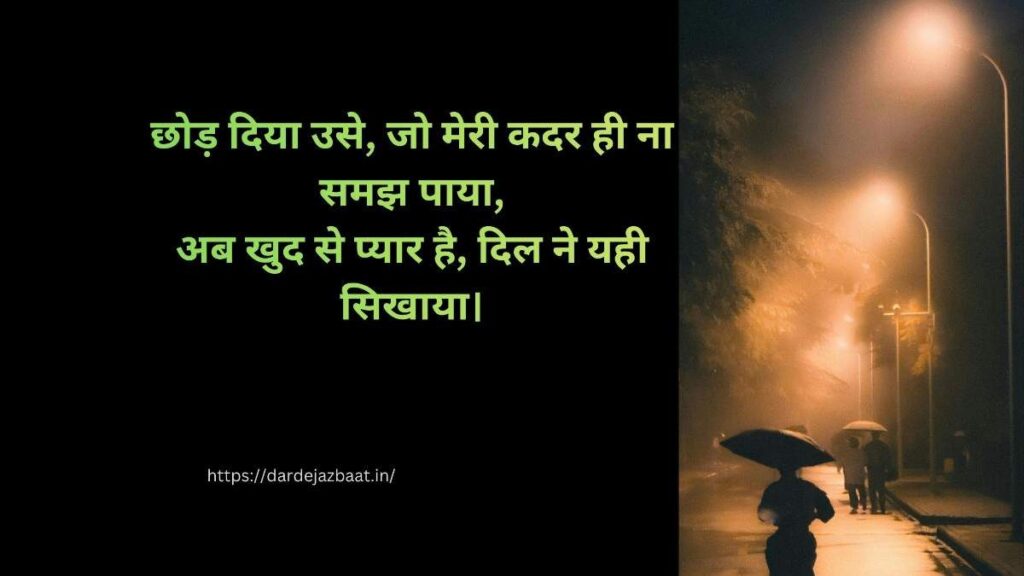 💔 Letting Go Love Shayari sad letting go shayari hindi