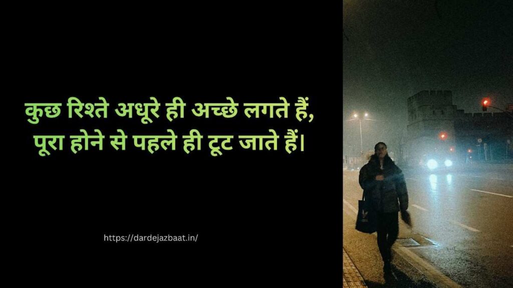 💔Letting Go Shayari Hindi |छोड़ देना भी जरूरी होता है दिल को समझाने वाली लाइनें 2 sad letting go shayari hindi