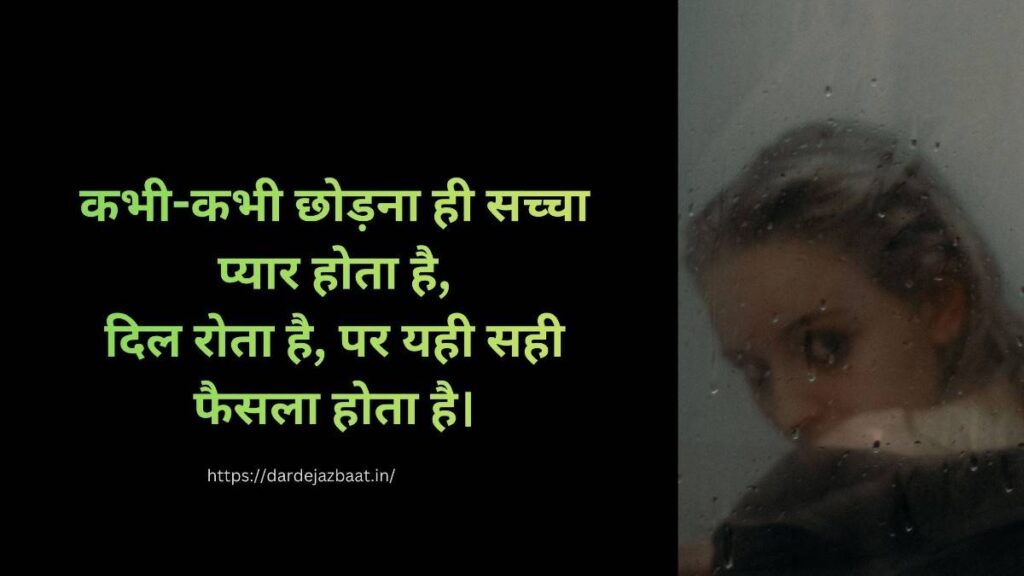 🌙 Emotional Letting Go Shayari emotional letting go shayari