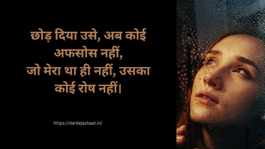 😎 Attitude Letting Go Shayari attitude letting go shayari hindi