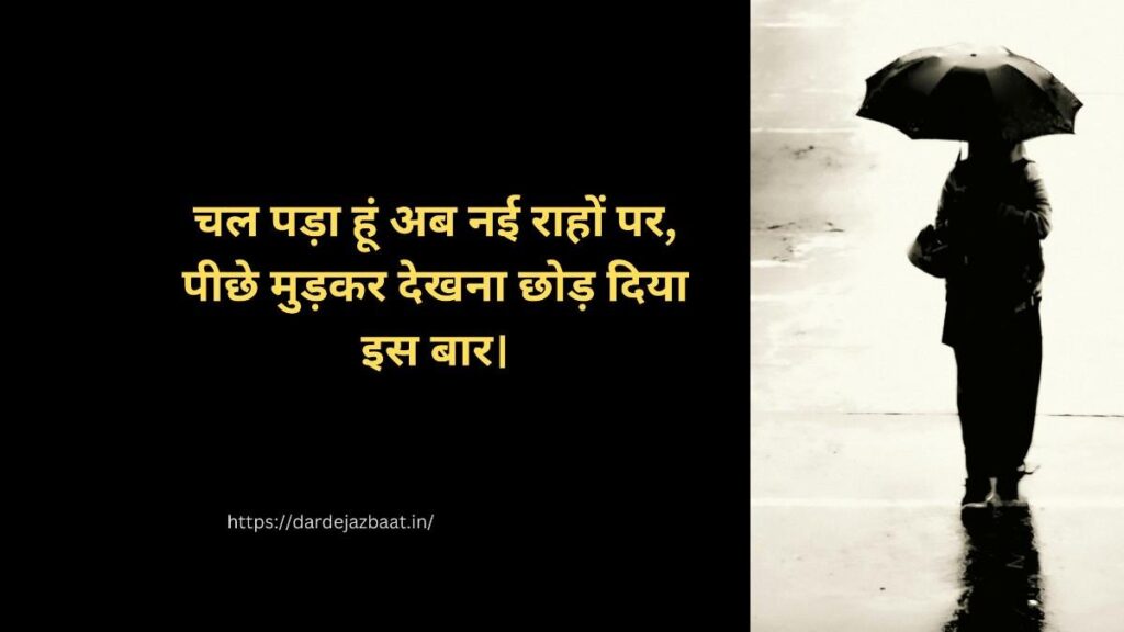 🚶 Move On Shayari move on shayari in hindi