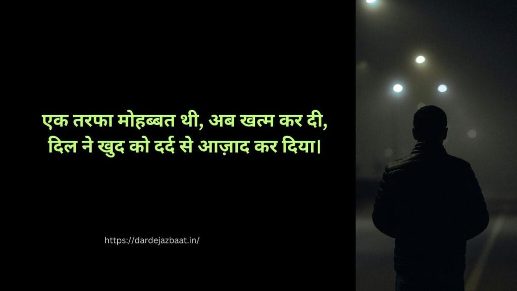 💔 One Side Love Move On Shayari move on shayari in hindi