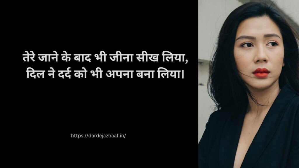 💔 Move On After Breakup Shayari move on after breakup shayari in hindi