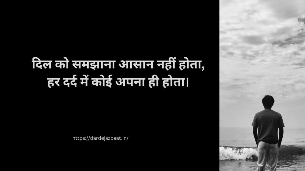 💔Letting Go Shayari Hindi |छोड़ देना भी जरूरी होता है दिल को समझाने वाली लाइनें 3 dil ko chune wali 2 line shayari