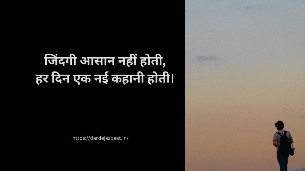 💔Letting Go Shayari Hindi |छोड़ देना भी जरूरी होता है दिल को समझाने वाली लाइनें 4 zindagi shayari 2 line