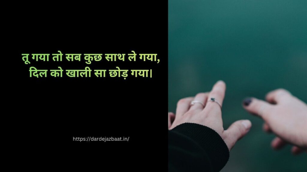 💔 Heart Touching Breakup Shayari breakup heart touching shayari