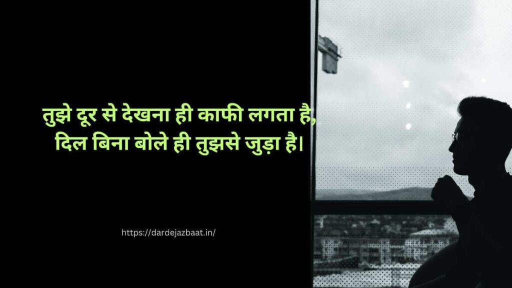 unspoken love pain shayari hindi painful emotional love lines