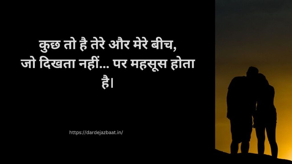 suspense love shayari hindi mysterious love emotional lines