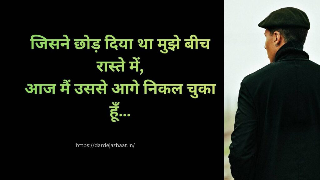Breakup Cold Heart Shayari cold heart shayari emotional breakup attitude series image