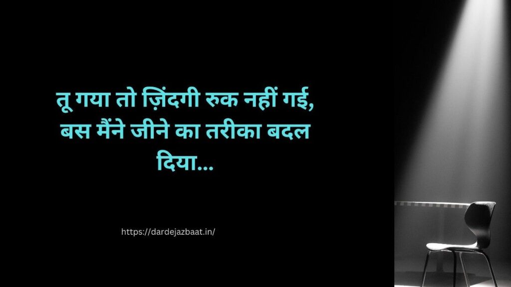 Cold Heart Shayari In Hindi|💔अब दिल नहीं पत्थर हो चुका है” 2 breakup cold heart shayari pain loneliness sad attitude image