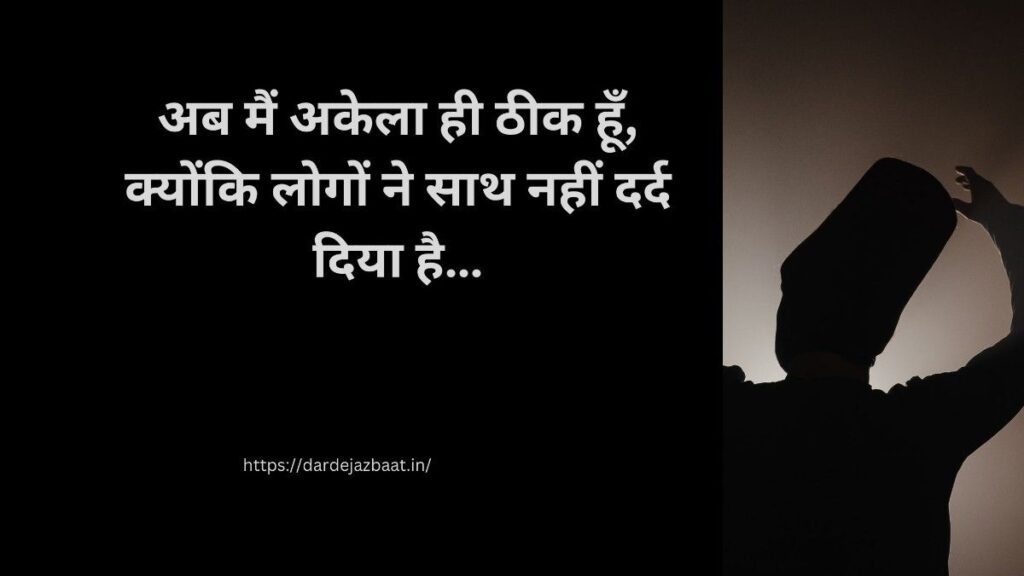🔥 Single Life Cold Heart Shayari single life cold heart shayari alone strong happy mindset image