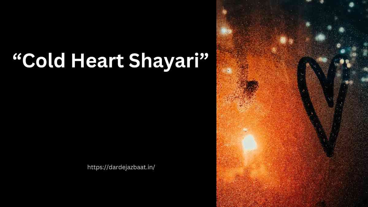 Cold Heart Shayari In Hindi|💔अब दिल नहीं पत्थर हो चुका है” 1 Cold Heart Shayari In Hindi|अब दिल नहीं, दिमाग से जीते हैं
