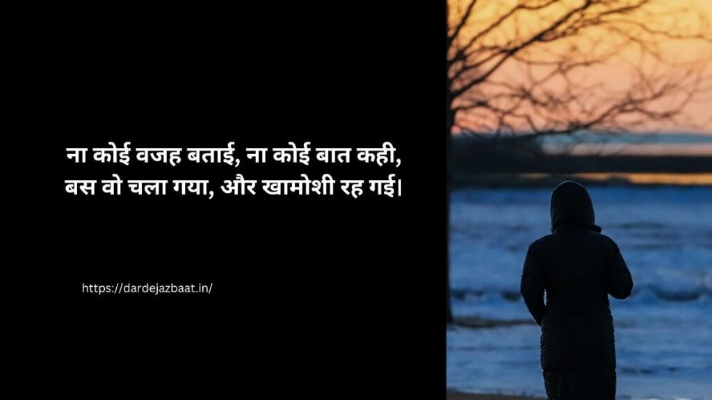 eft without reason emotional breakup shayari