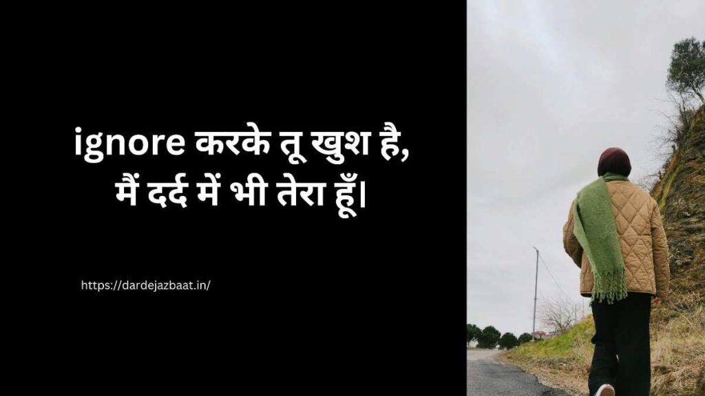 two line ignore shayari sad emotional status