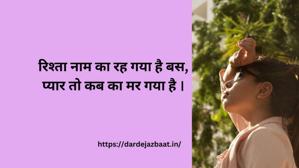 😡 Toxic Husband Wife Shayari 