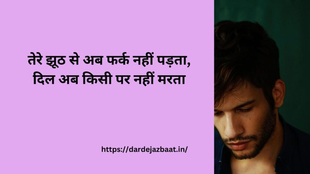 🔥 Mixed Viral Toxic Shayari