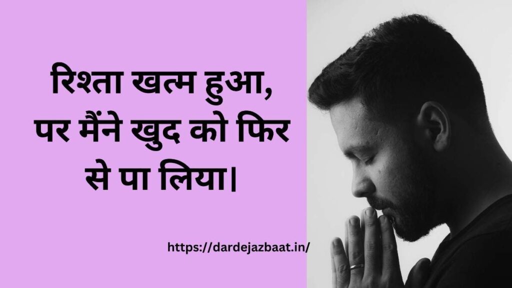 Quotes about relationships ending and moving on 